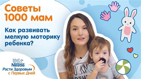 Как развивать моторику малыша без сидения