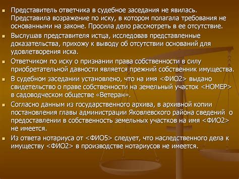 Как распространяется приобретательная давность