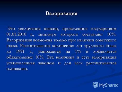 Как рассчитывается размер пенсии при наличии льготного стажа