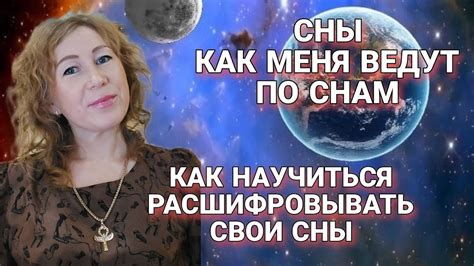 Как расшифровывать сны о будущем парне