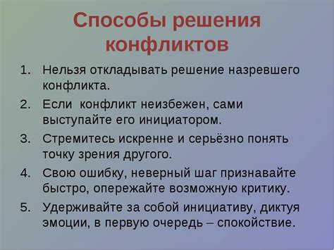 Как решить конфликтные ситуации с выбором даты отпуска