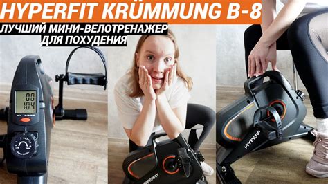 Как сбросить вес с мини велотренажером: