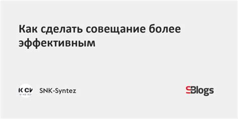 Как сделать дворецкого более эффективным в выполнении своих обязанностей