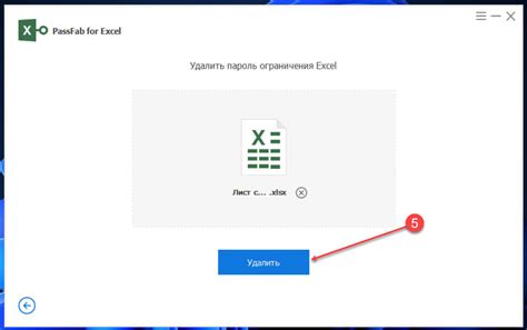 Как снять пароль с файла Excel