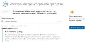 Как снять трактор с учета через МФЦ