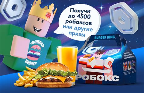 Как создается радуга в парке Бургер Кинг