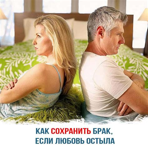 Как сохранить брак и успешно преодолеть различия