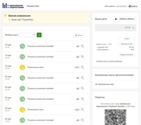 Как сохранить информацию о покупке после безналичной оплаты
