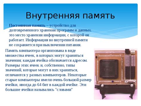 Как тринистор работает в ячейке памяти
