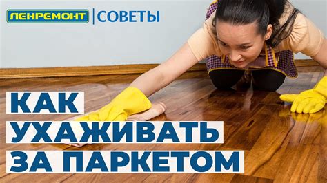 Как увеличить срок службы покрытия