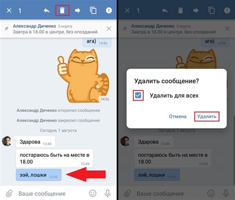 Как удалить все сообщения в беседе