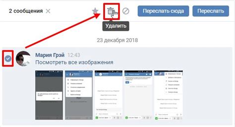 Как удалить свое сообщение в беседе