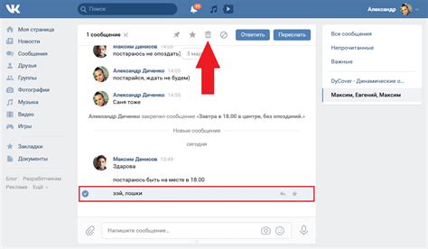 Как удалить сообщение другого пользователя в беседе