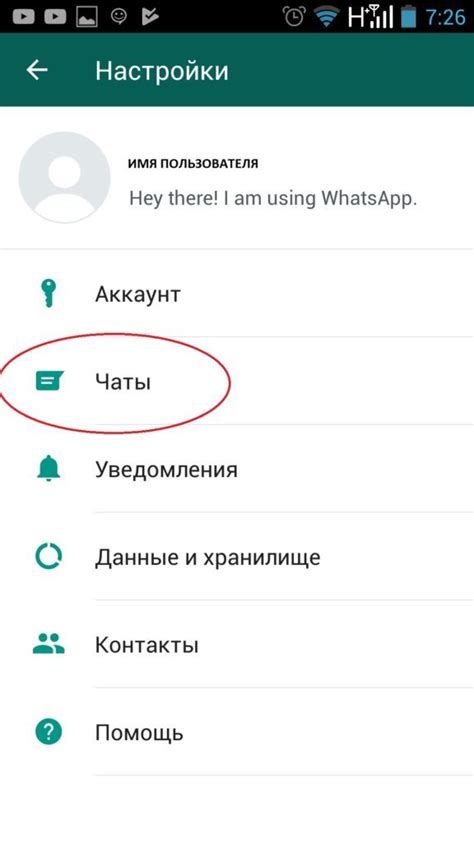 Как узнать, есть ли контакт в WhatsApp по номеру телефона
