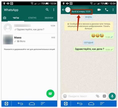 Как узнать, есть ли человек в WhatsApp