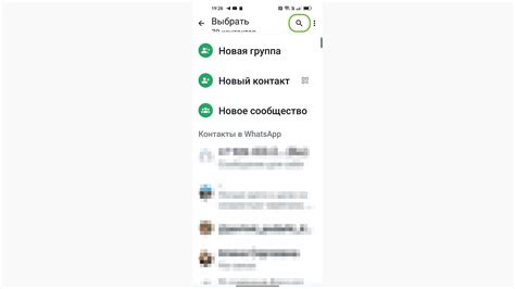 Как узнать, есть ли человек в WhatsApp без добавления в контакты