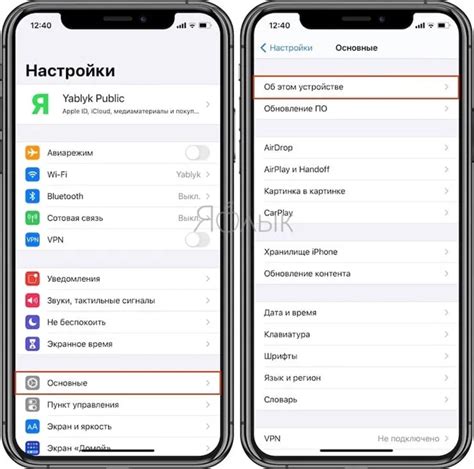 Как узнать, привязан ли iPhone к другому устройству: простая инструкция