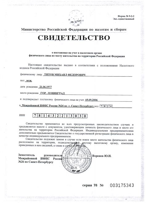 Как узнать номер телефона ИП через закрытые базы данных