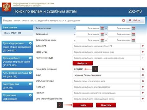 Как узнать о доле через суд