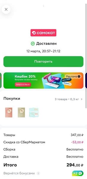 Как узнать статус доставки вашего заказа в Мвидео