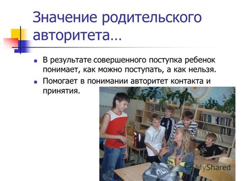 Как указать начальное значение авторитета