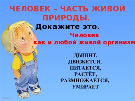 Как установить, что человек живой