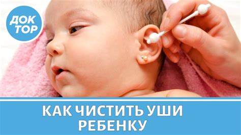 Как чистить уши правильно