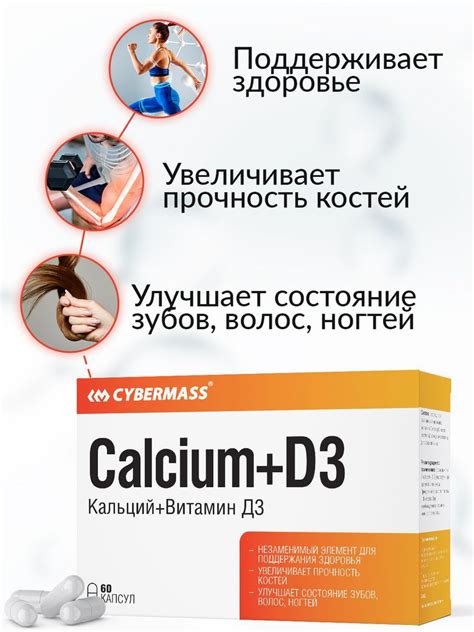 Кальций Д3 - питание для волос