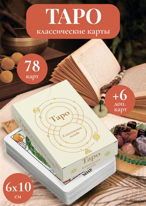 Карты, требующие дополнительных действий для сбывания желания