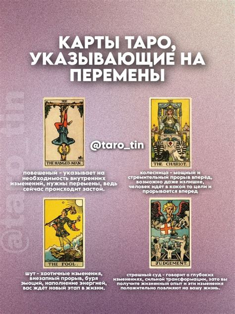 Карты, указывающие на невозможность сбывания желания