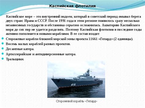 Каспийская диконь и ее сохранение