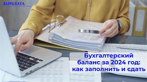 Качество предоставления бухгалтерской отчетности
