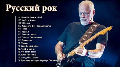 Классический рок для добавления страсти и ритма в огород