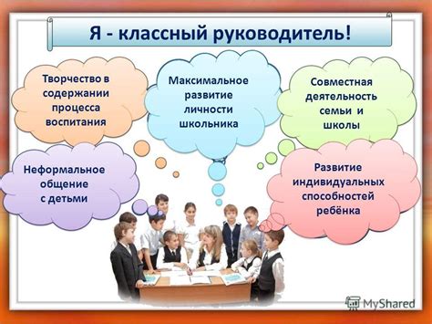 Классный руководитель как пример для учеников во время их свободного времени