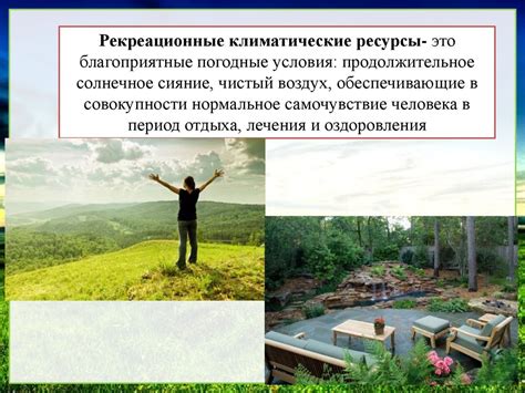 Климатические условия и природные ресурсы Тайланда