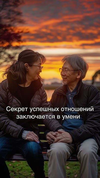 Ключевые компоненты долговременных отношений