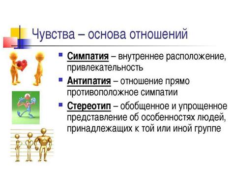 Ключевые признаки взаимной симпатии