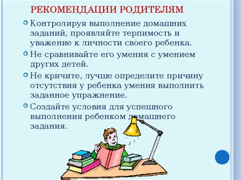 Ключевые принципы успешного выполнения домашнего задания при дистанционном обучении