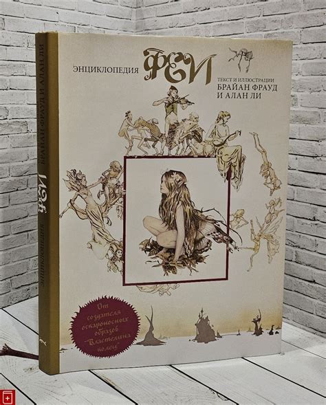 Книга Алан Ли