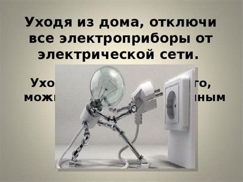 Когда кабель можно оставить включенным