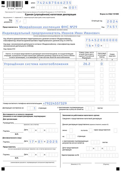 Когда налоговая декларация не требуется