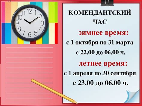 Комендантский час и его влияние на предприятия и учреждения в Рязанской области