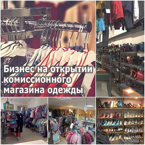 Комиссионные магазины: как они работают