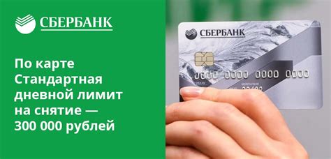 Комиссия за снятие 100 рублей Сбербанка