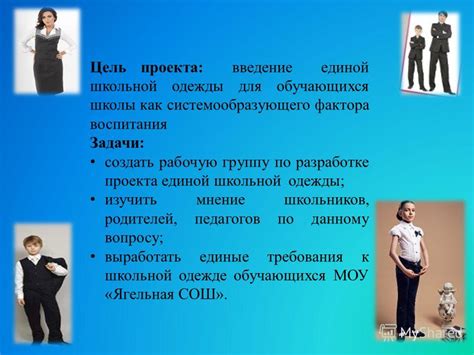 Комментарии экспертов по вопросу введения Единой школьной формы