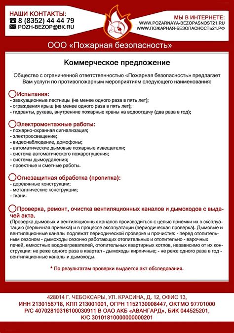 Коммерческие предложения энергетических компаний