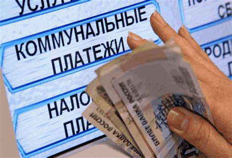 Коммунальные платежи: определение и виды