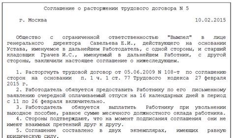 Компенсация выходного пособия при увольнении в отпуске