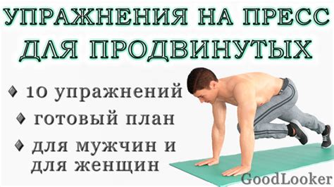 Комплексность тренировки пресса