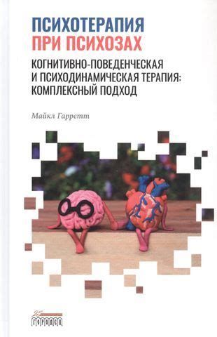 Комплексный подход: антидепрессанты и психотерапия